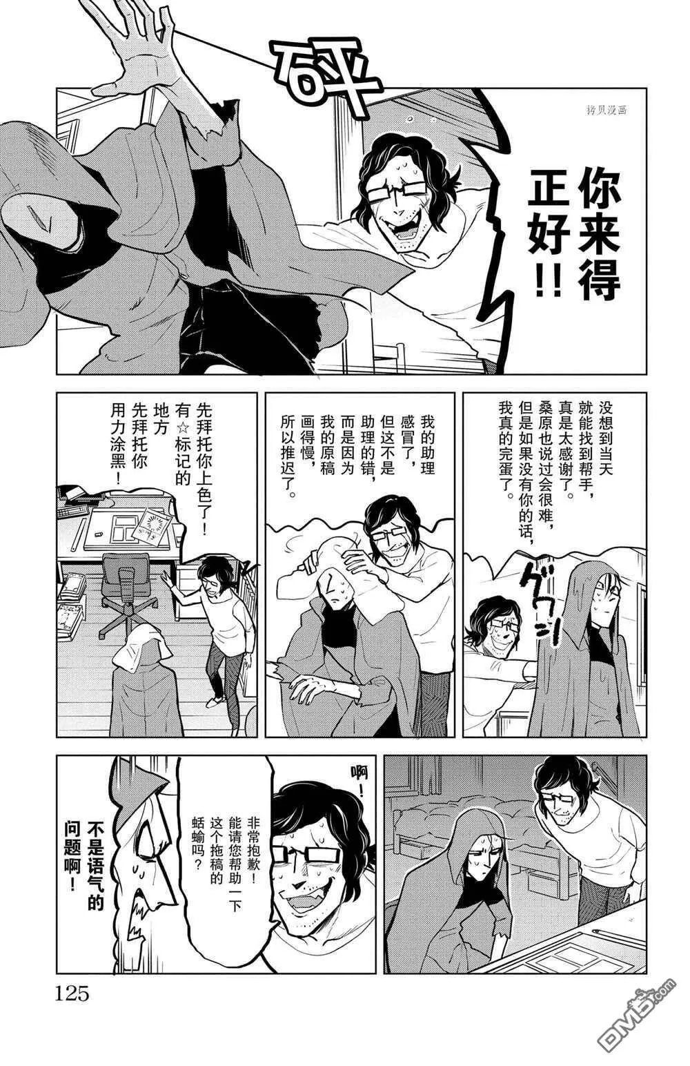 第157话 试看版  第3页