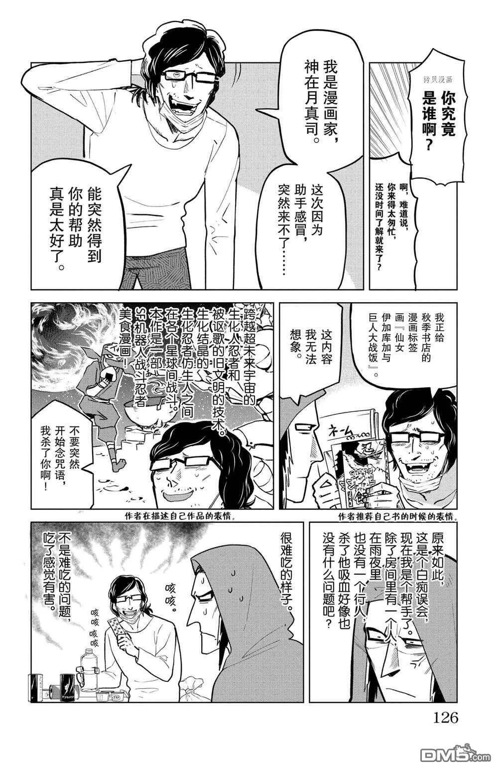 第157话 试看版  第4页