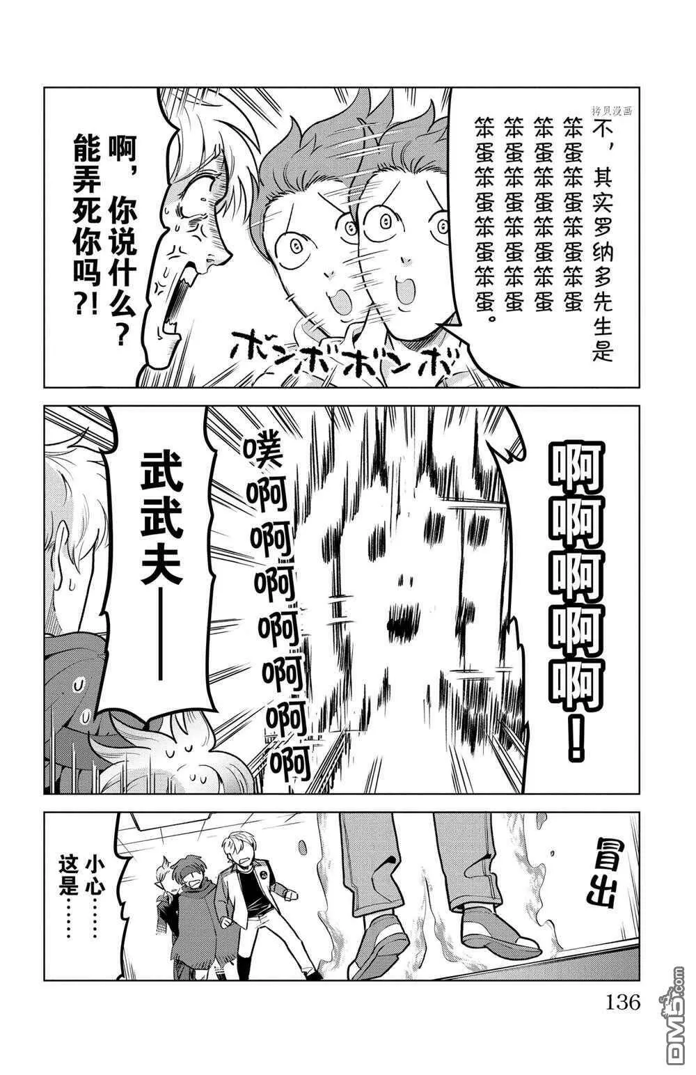 第157话 试看版  第14页