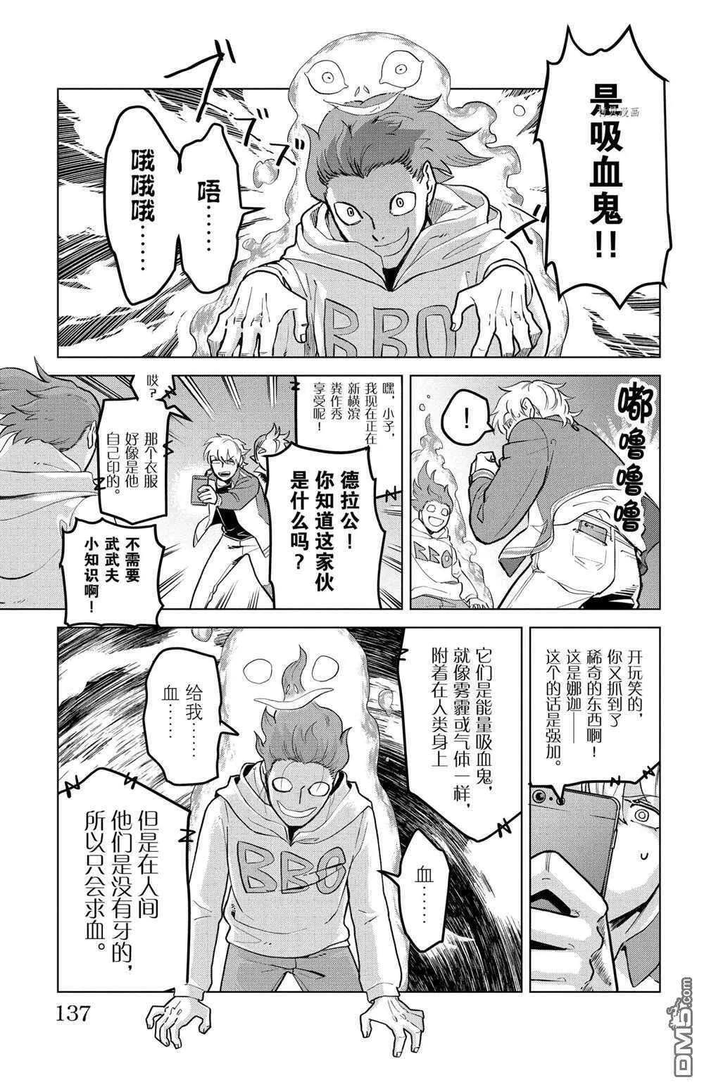 第158话 试看版  第3页