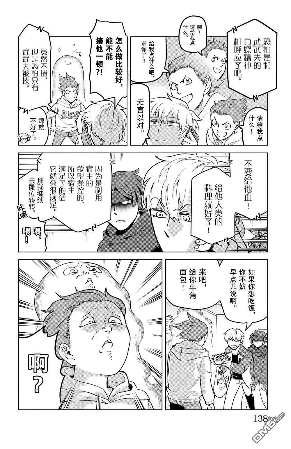 第158话 试看版  第4页