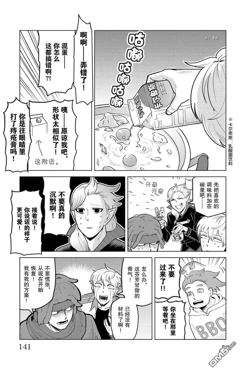 第158话 试看版  第7页
