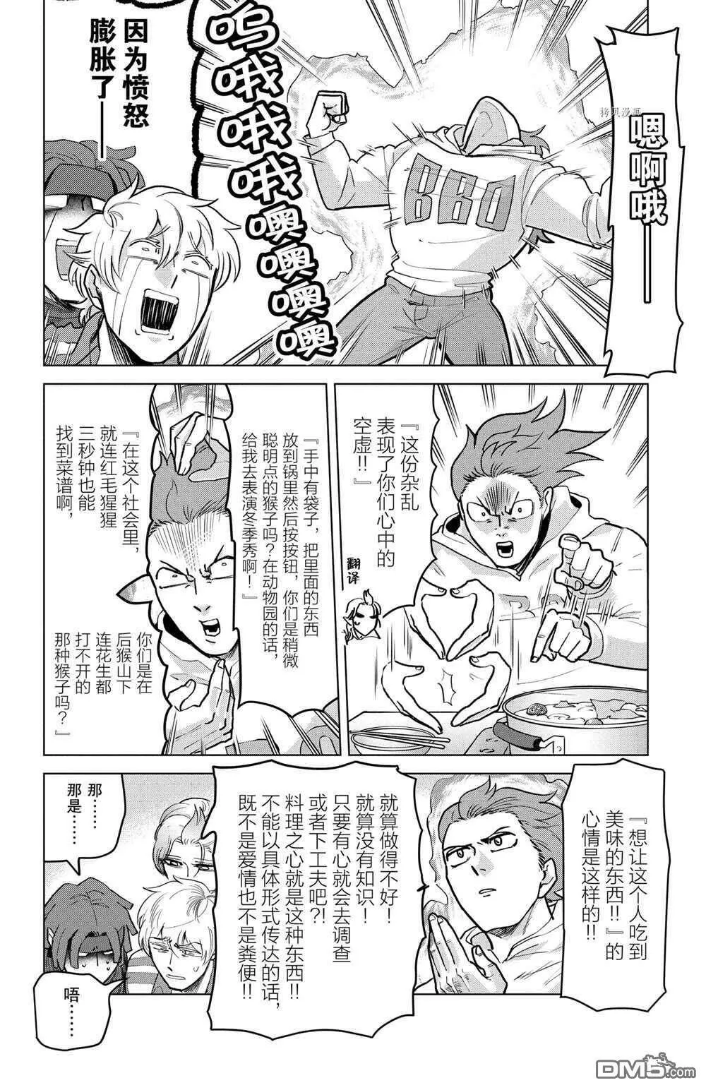 第158话 试看版  第10页