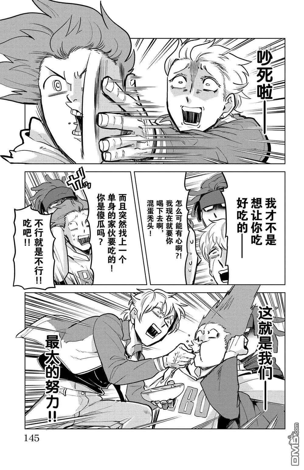 第158话 试看版  第11页