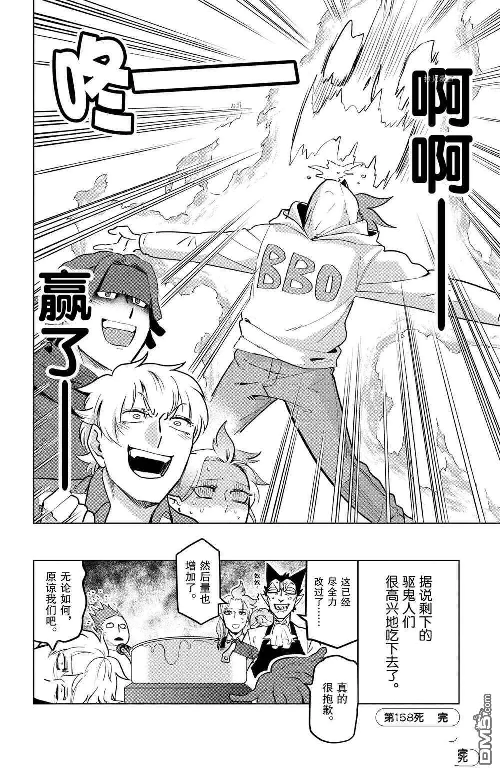 第158话 试看版  第12页