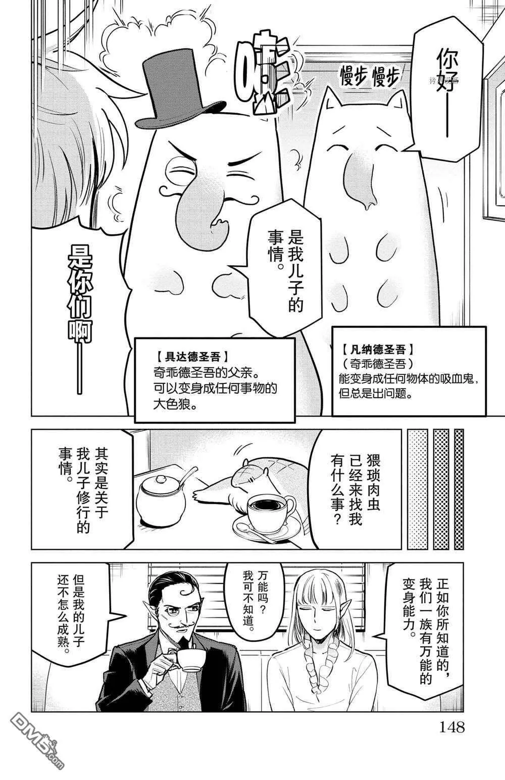 第158话 试看版  第14页