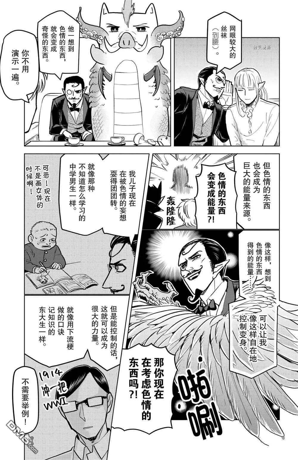 第159话 试看版  第3页