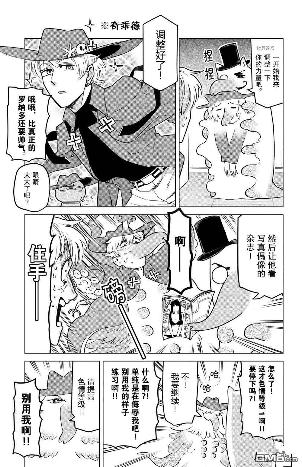 第159话 试看版  第5页