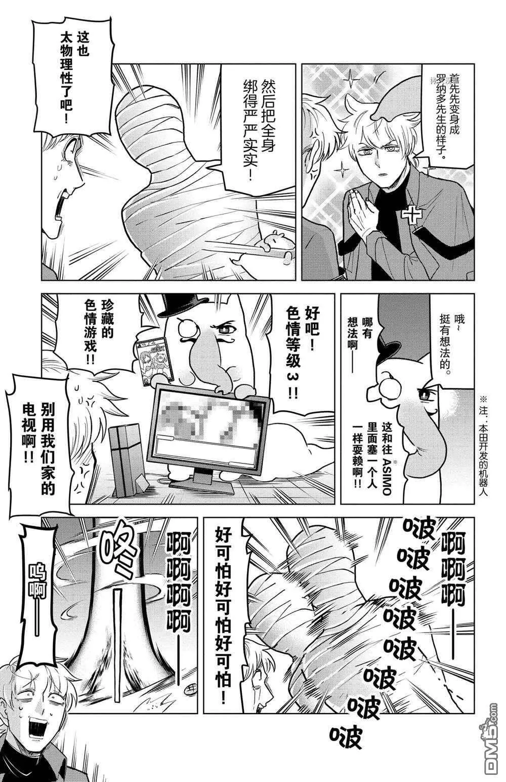 第159话 试看版  第7页