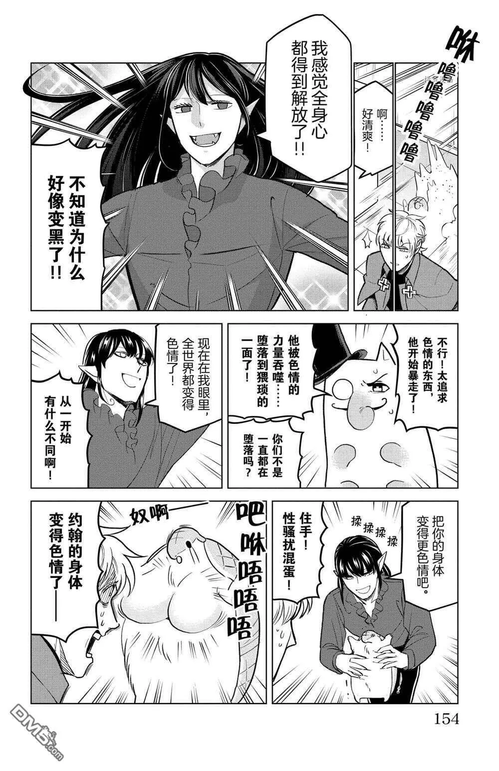 第159话 试看版  第8页