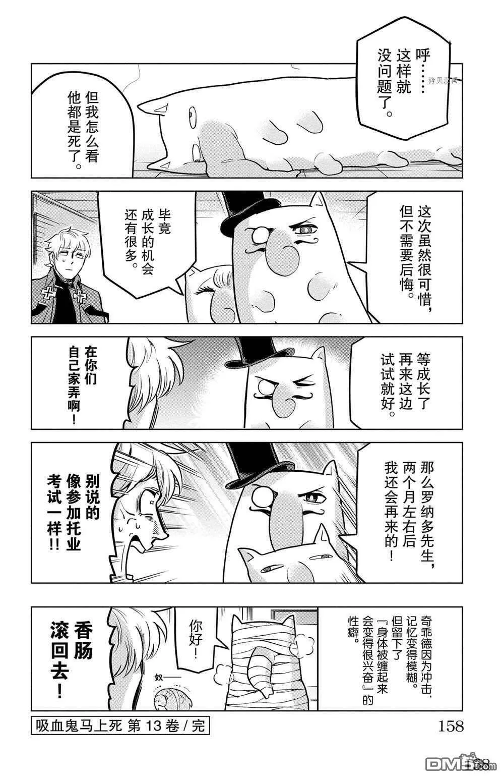 第159话 试看版  第12页