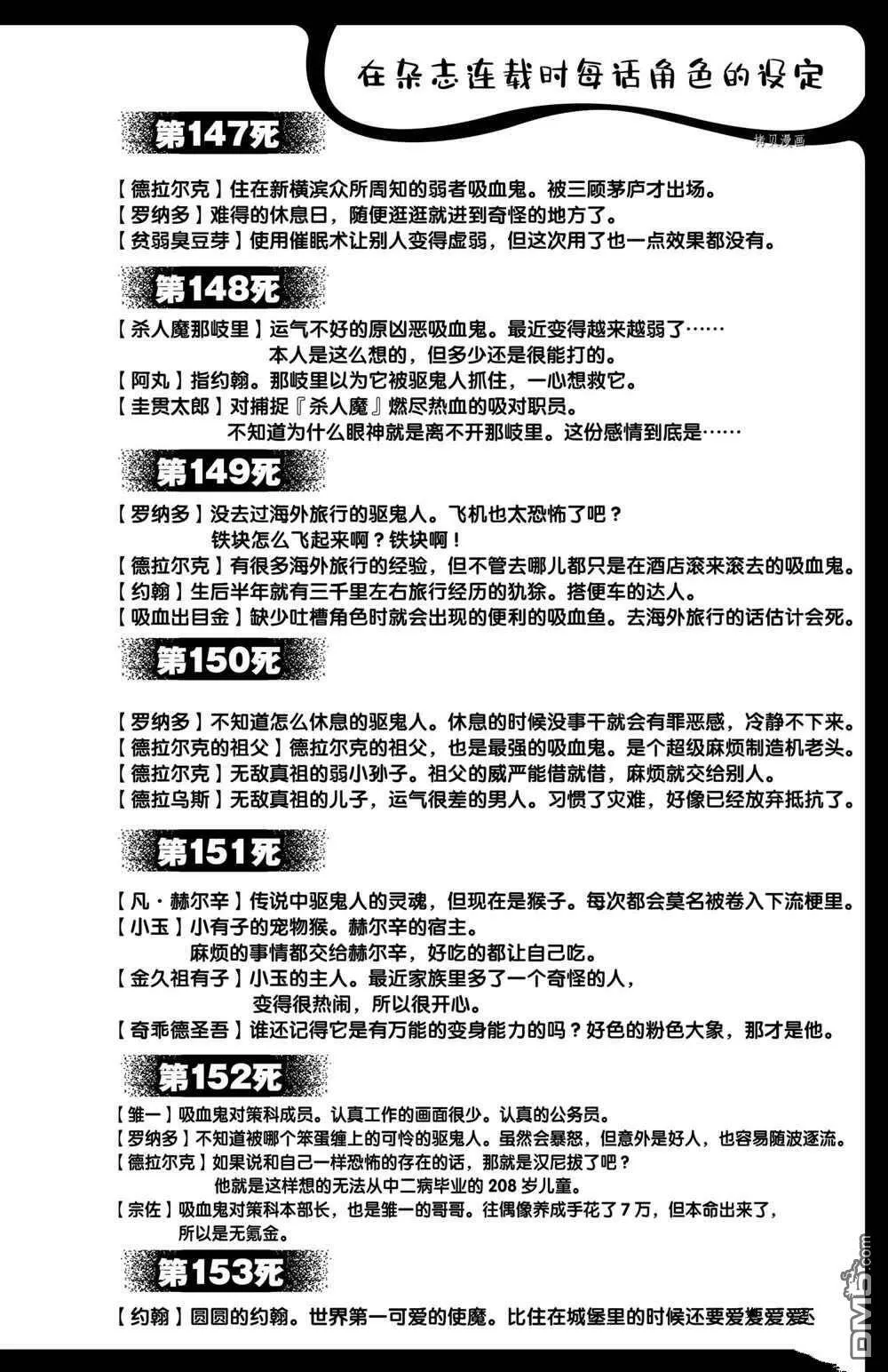 第159话 试看版  第13页