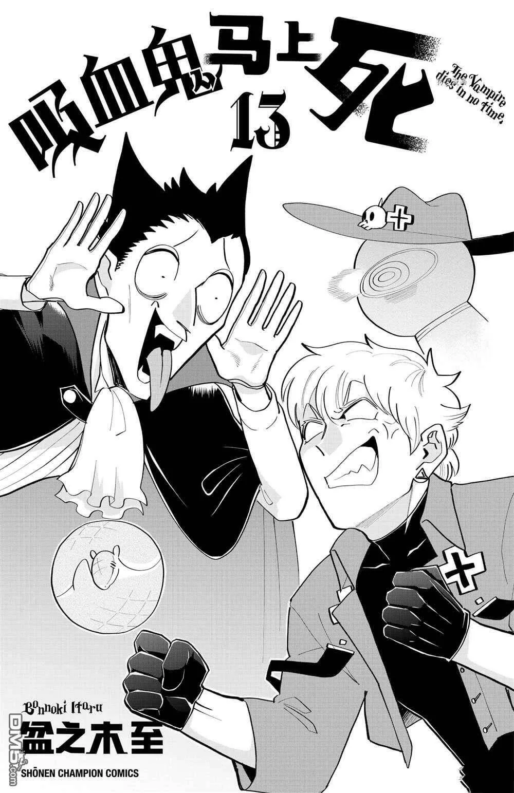 第159话 试看版  第16页