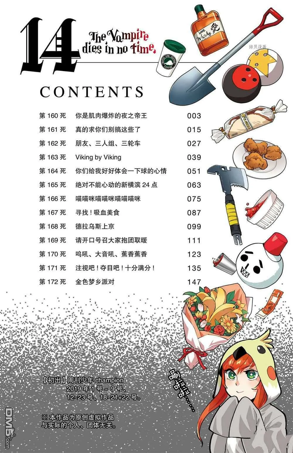 第160话 试看版  第2页