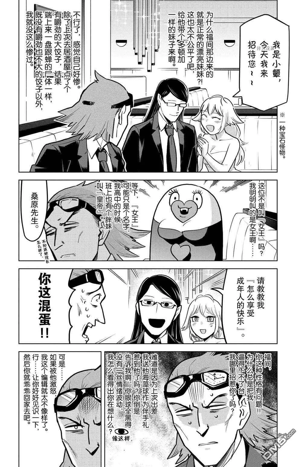 第160话 试看版  第6页