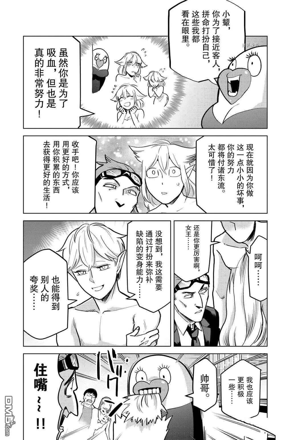 第160话 试看版  第13页
