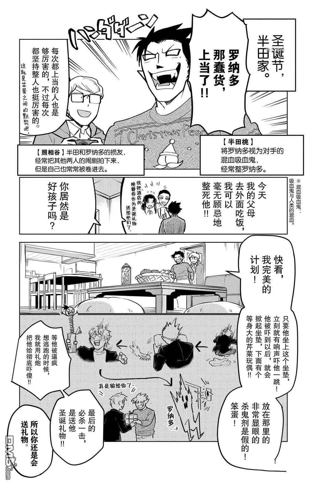 第160话 试看版  第16页