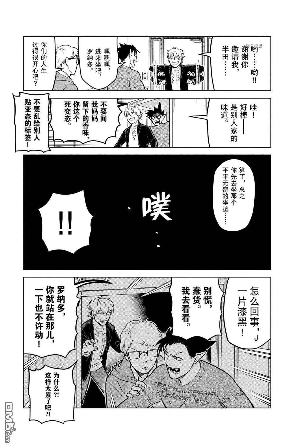 第161话 试看版  第3页