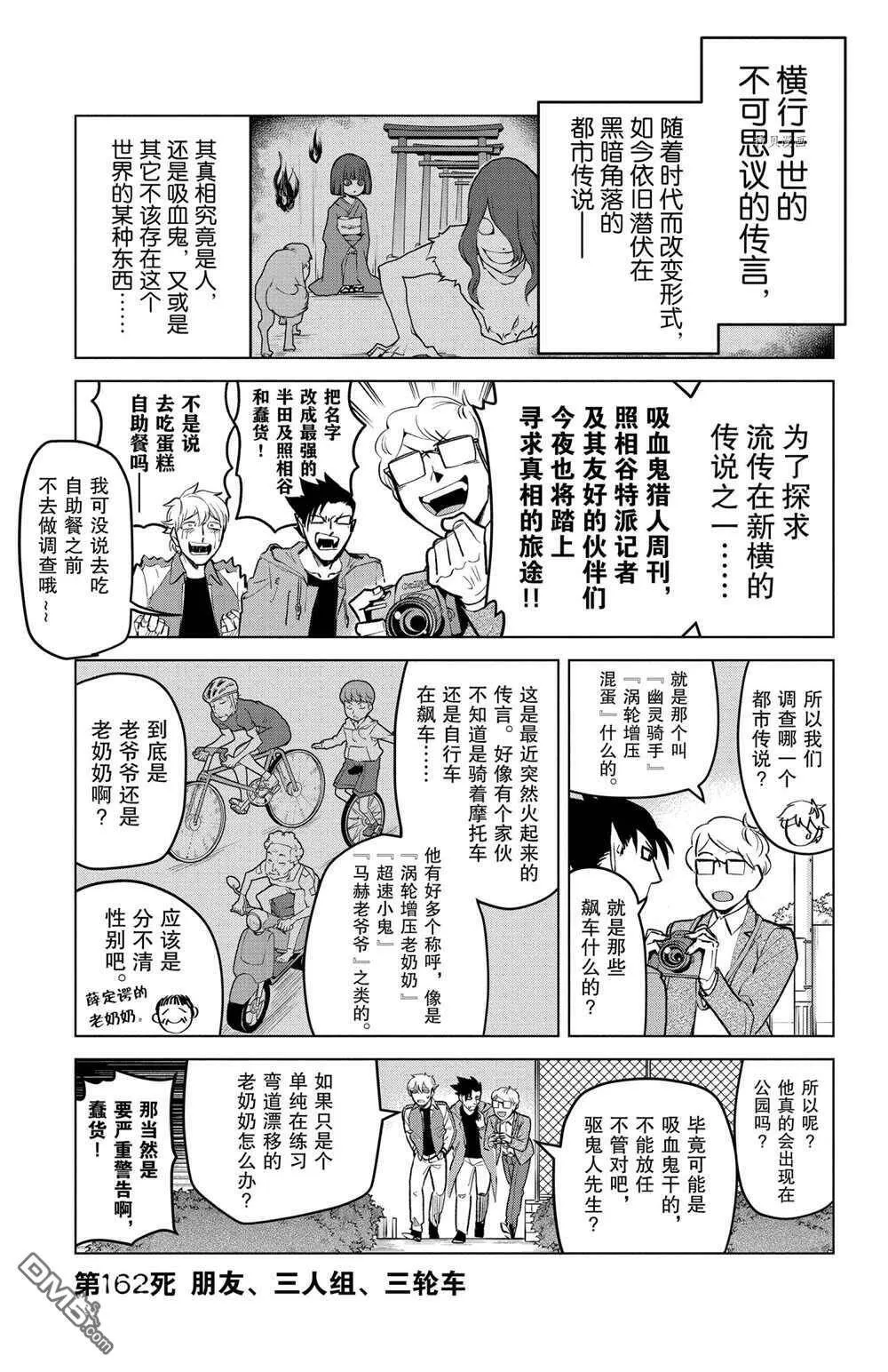 第162话 试看版  第1页