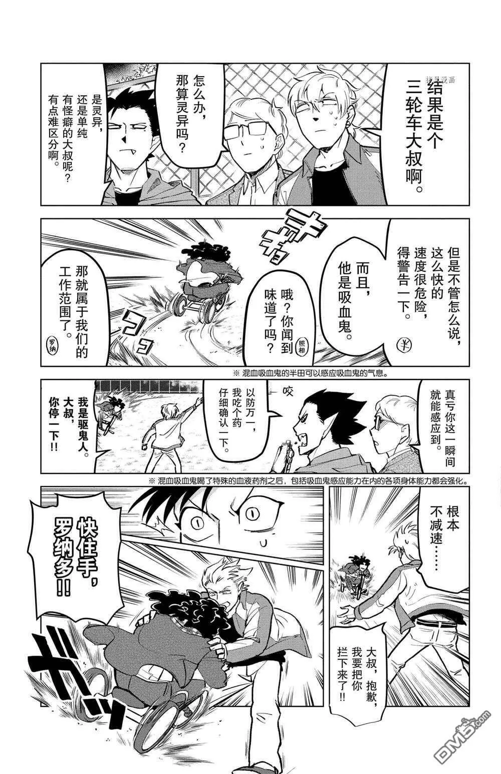 第162话 试看版  第3页