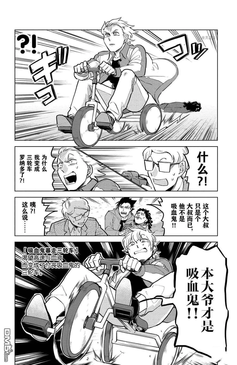 第162话 试看版  第4页