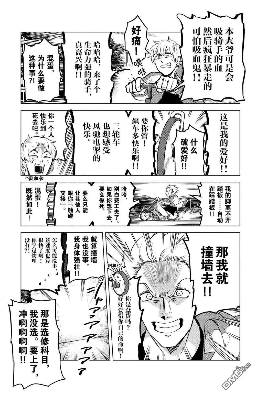 第162话 试看版  第5页