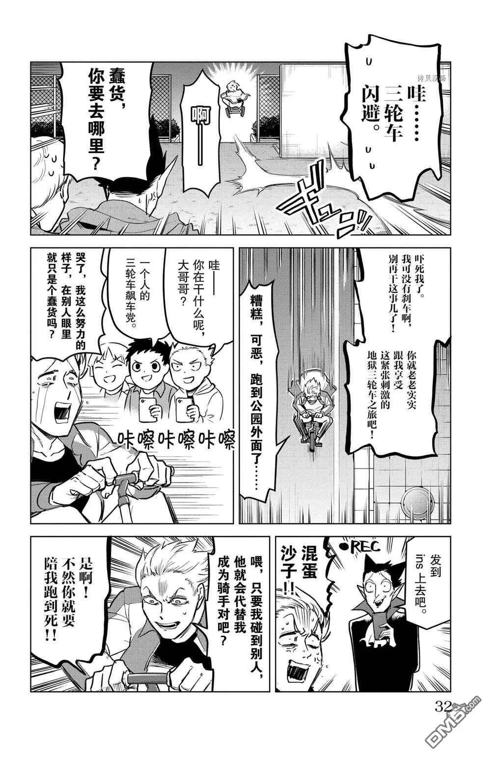 第162话 试看版  第6页