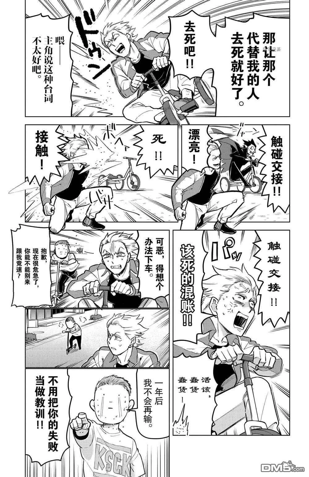 第162话 试看版  第7页