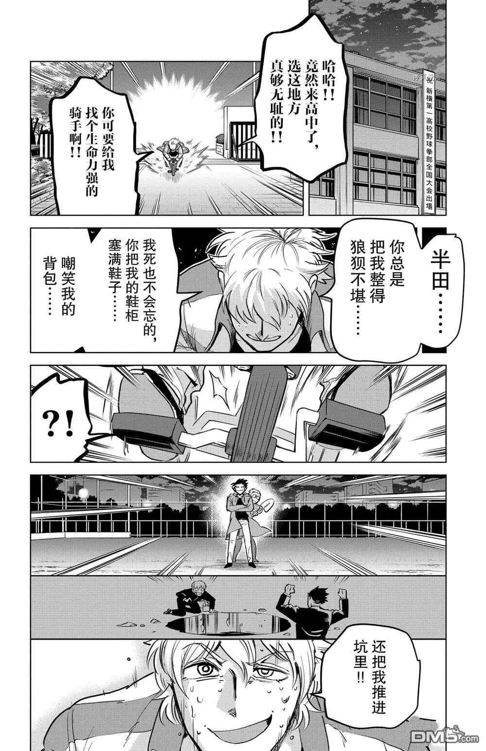 第162话 试看版  第10页