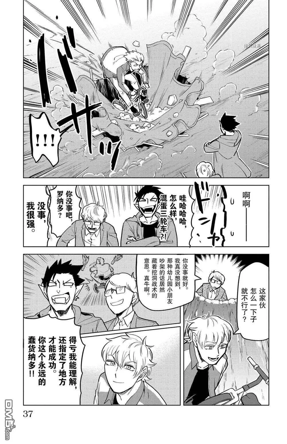第162话 试看版  第11页