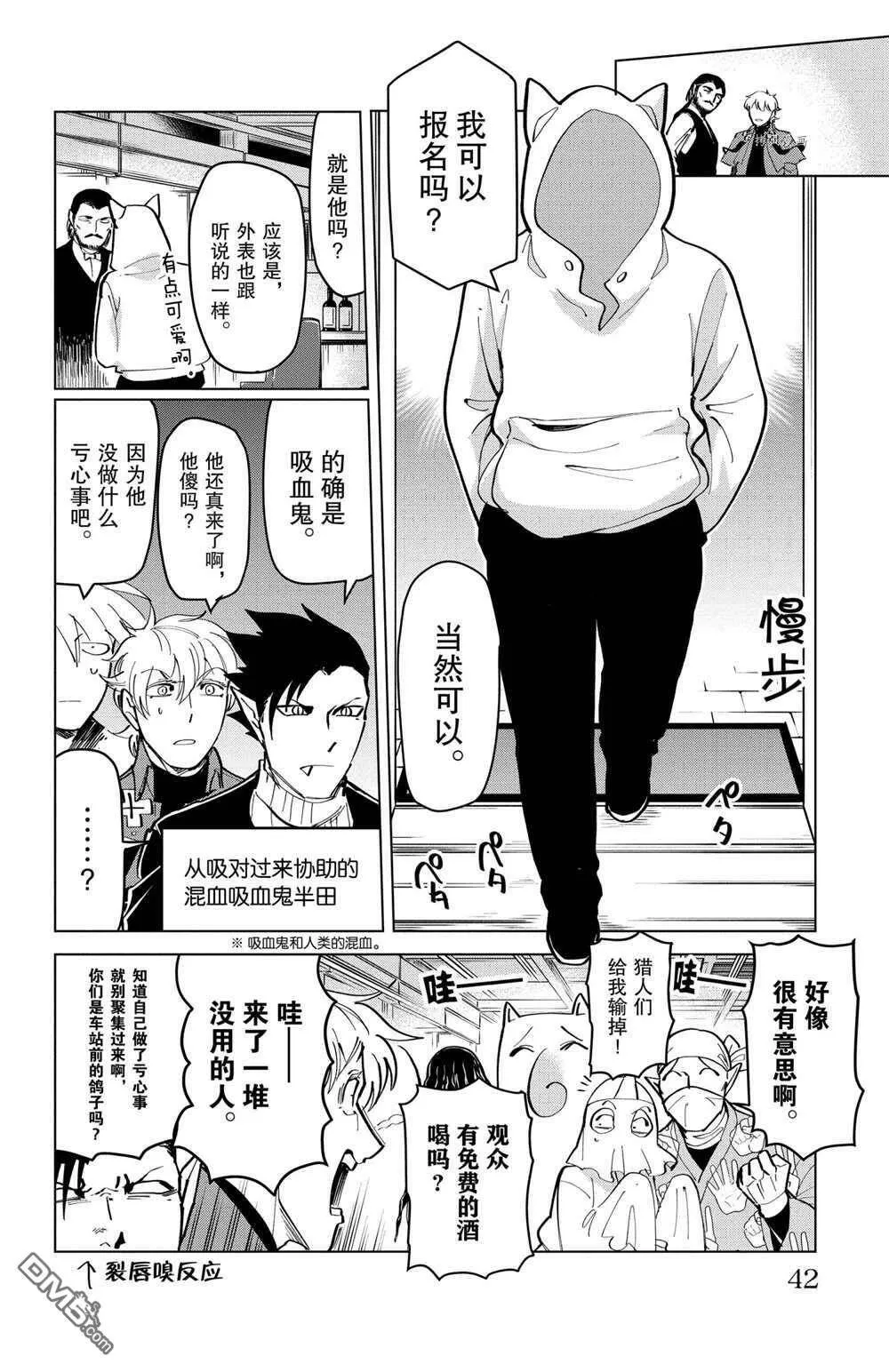 第163话 试看版  第4页