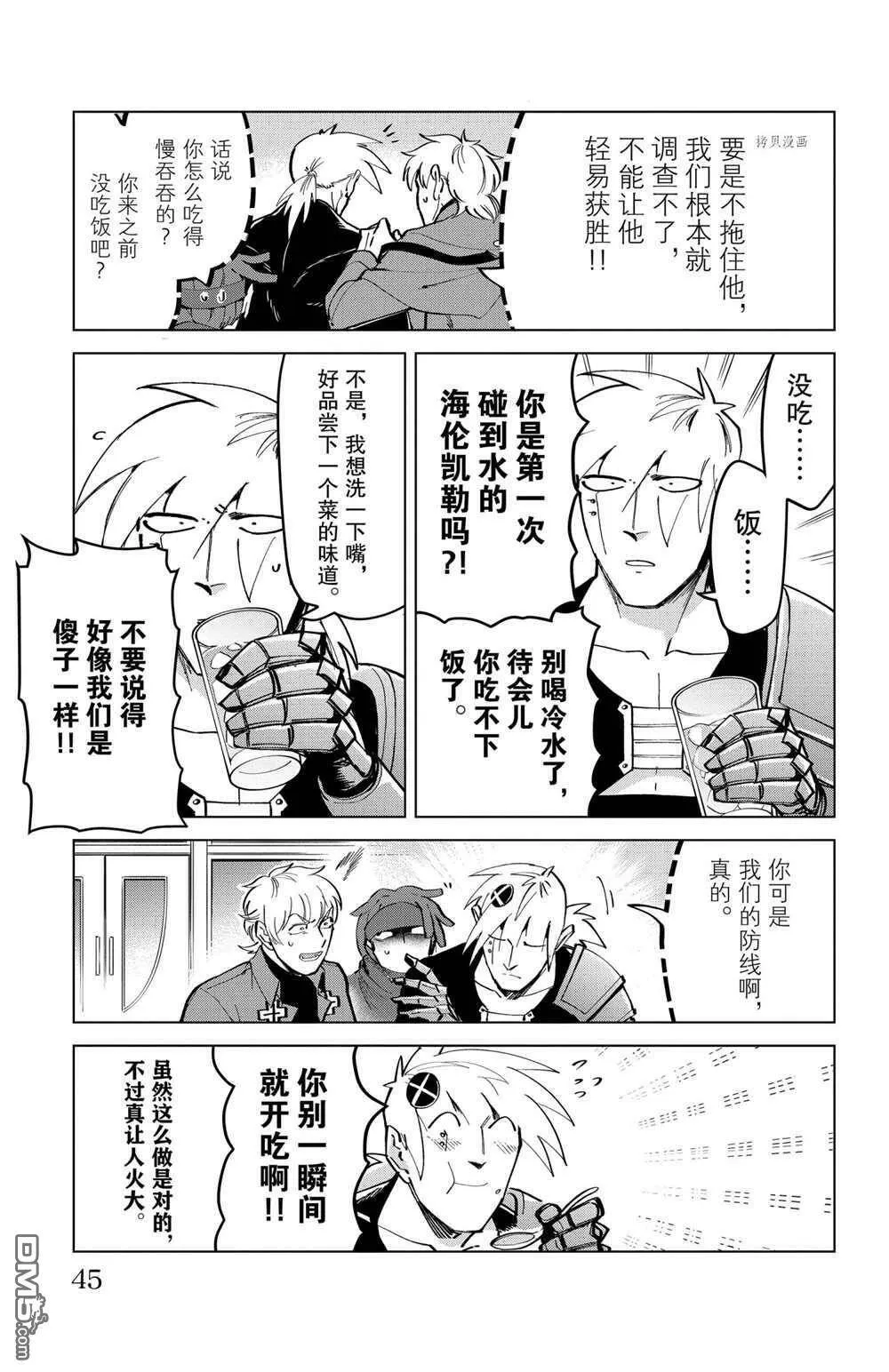 第163话 试看版  第7页