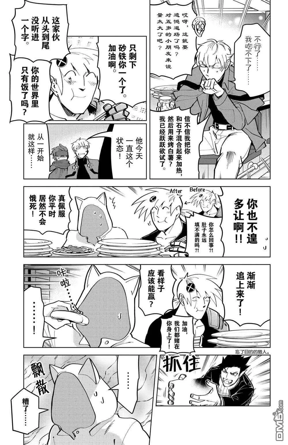第163话 试看版  第9页