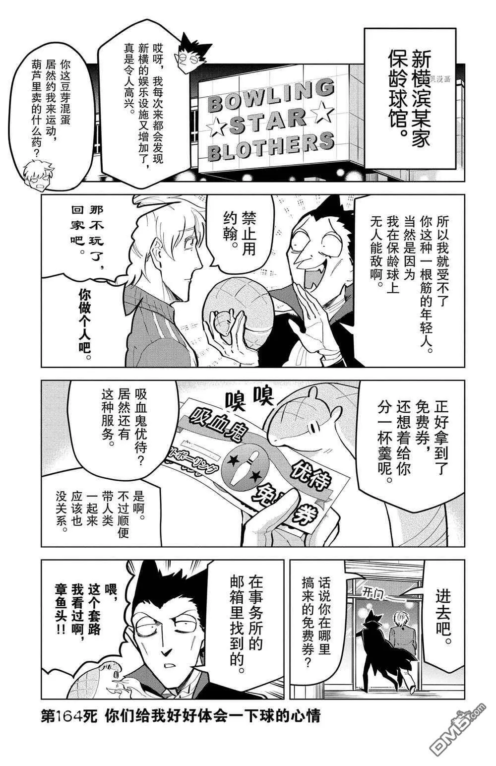第163话 试看版  第13页