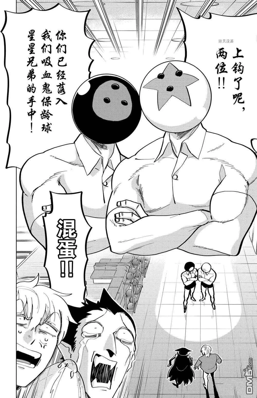 第163话 试看版  第14页