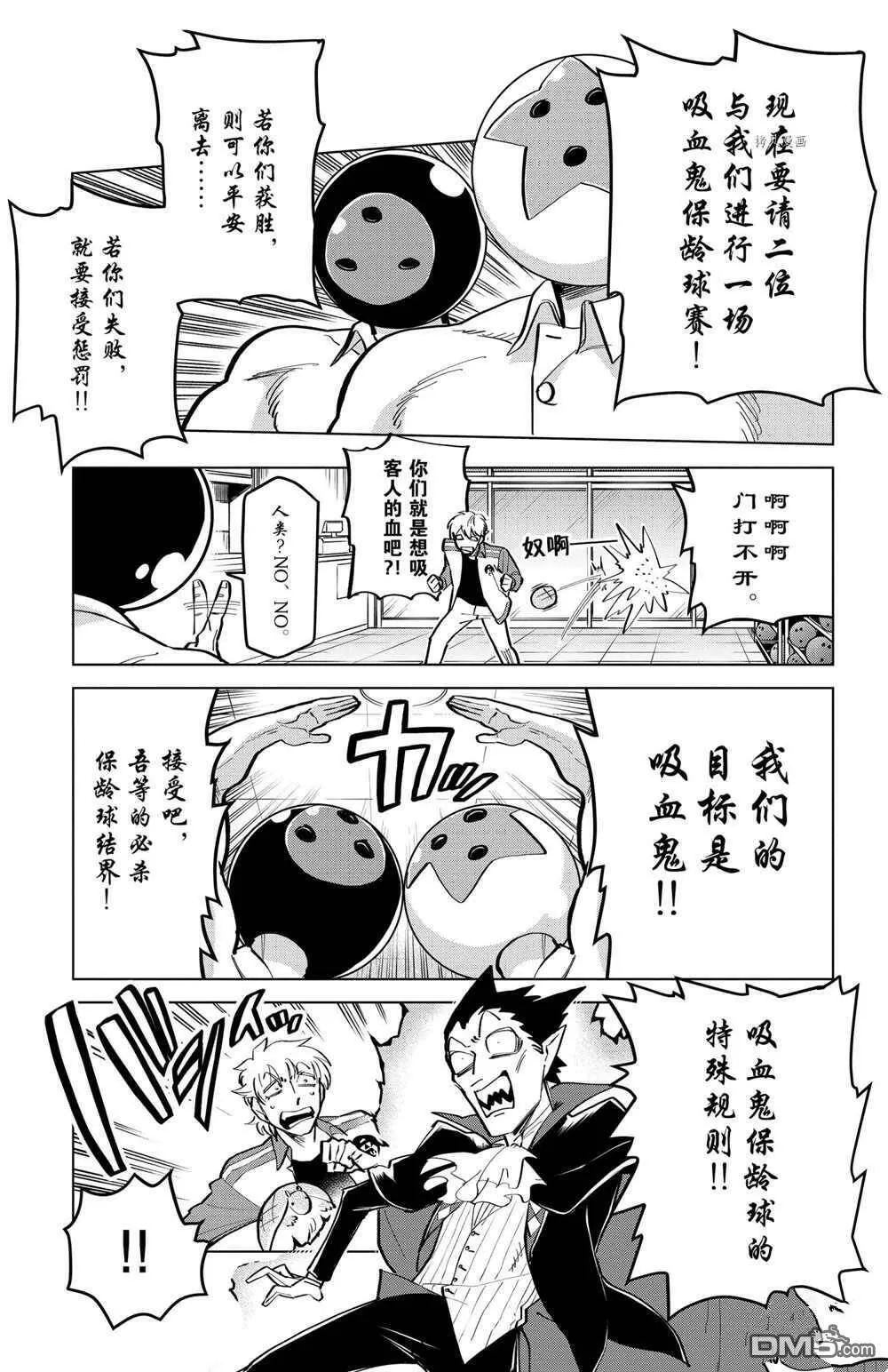 第164话 试看版  第3页