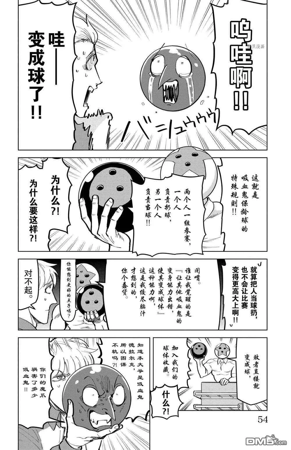 第164话 试看版  第4页