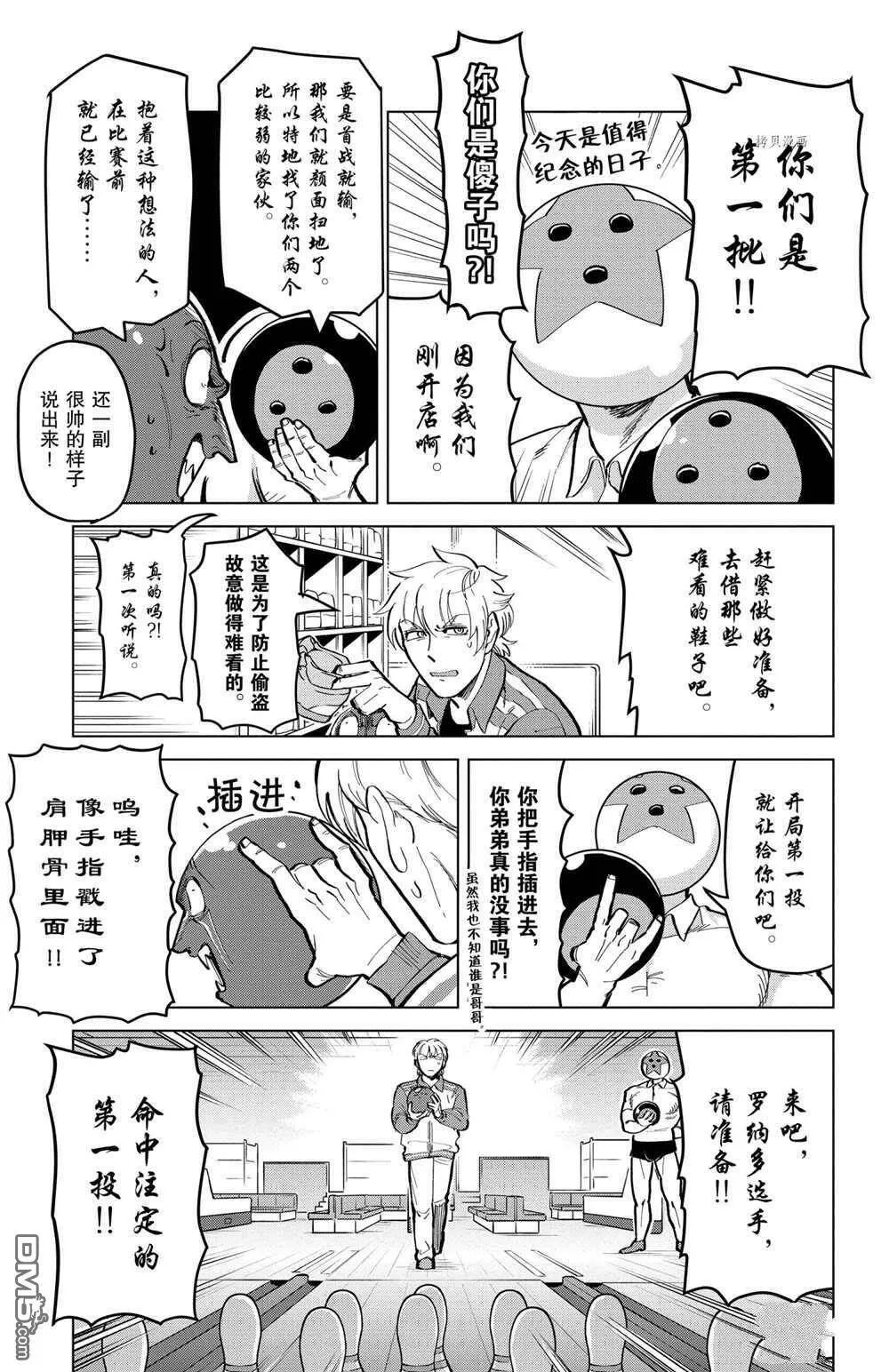 第164话 试看版  第5页