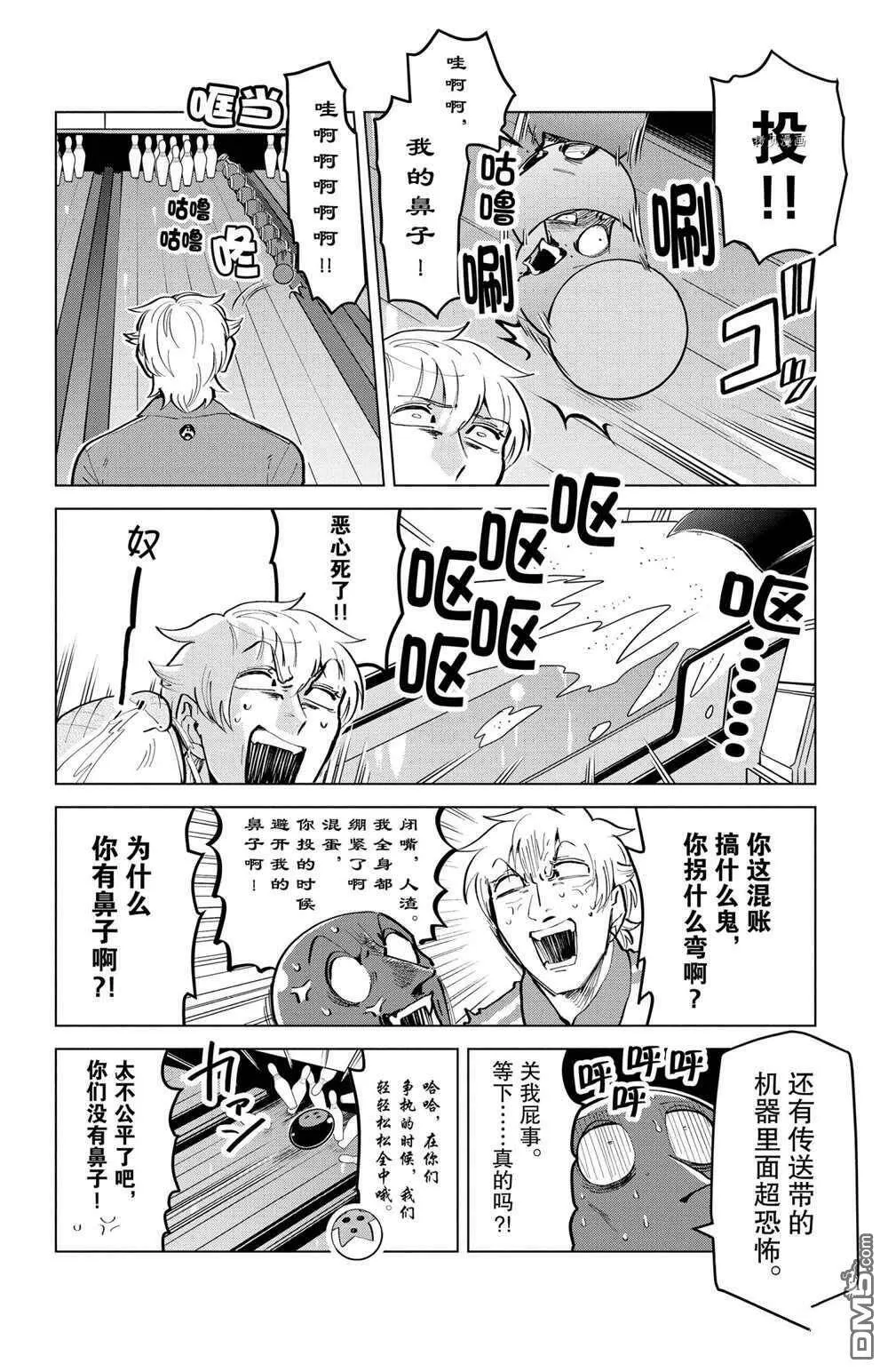 第164话 试看版  第6页