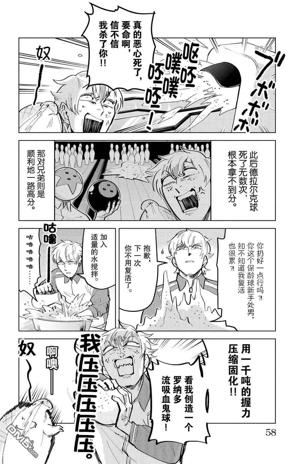 第164话 试看版  第8页