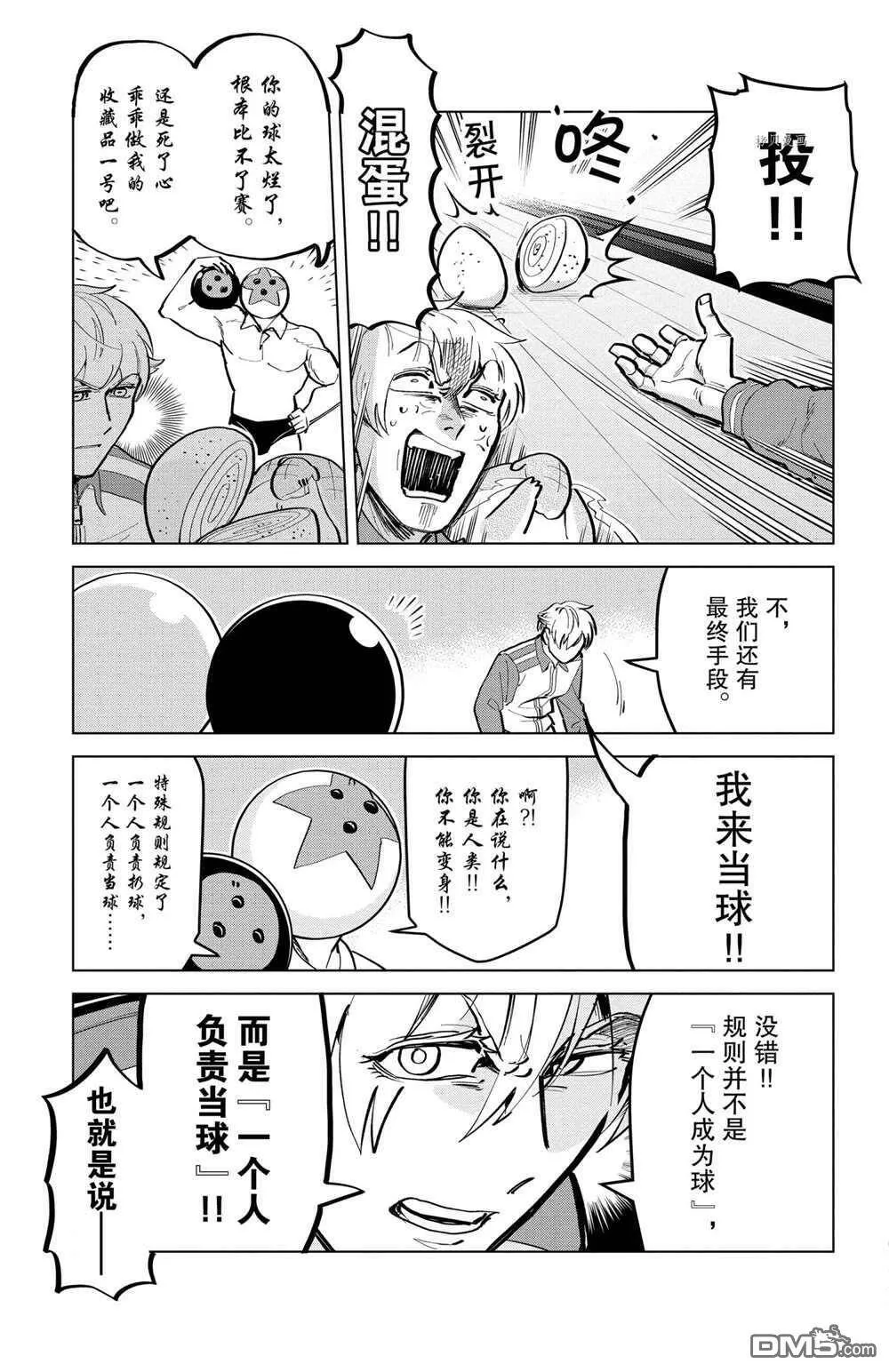第164话 试看版  第9页