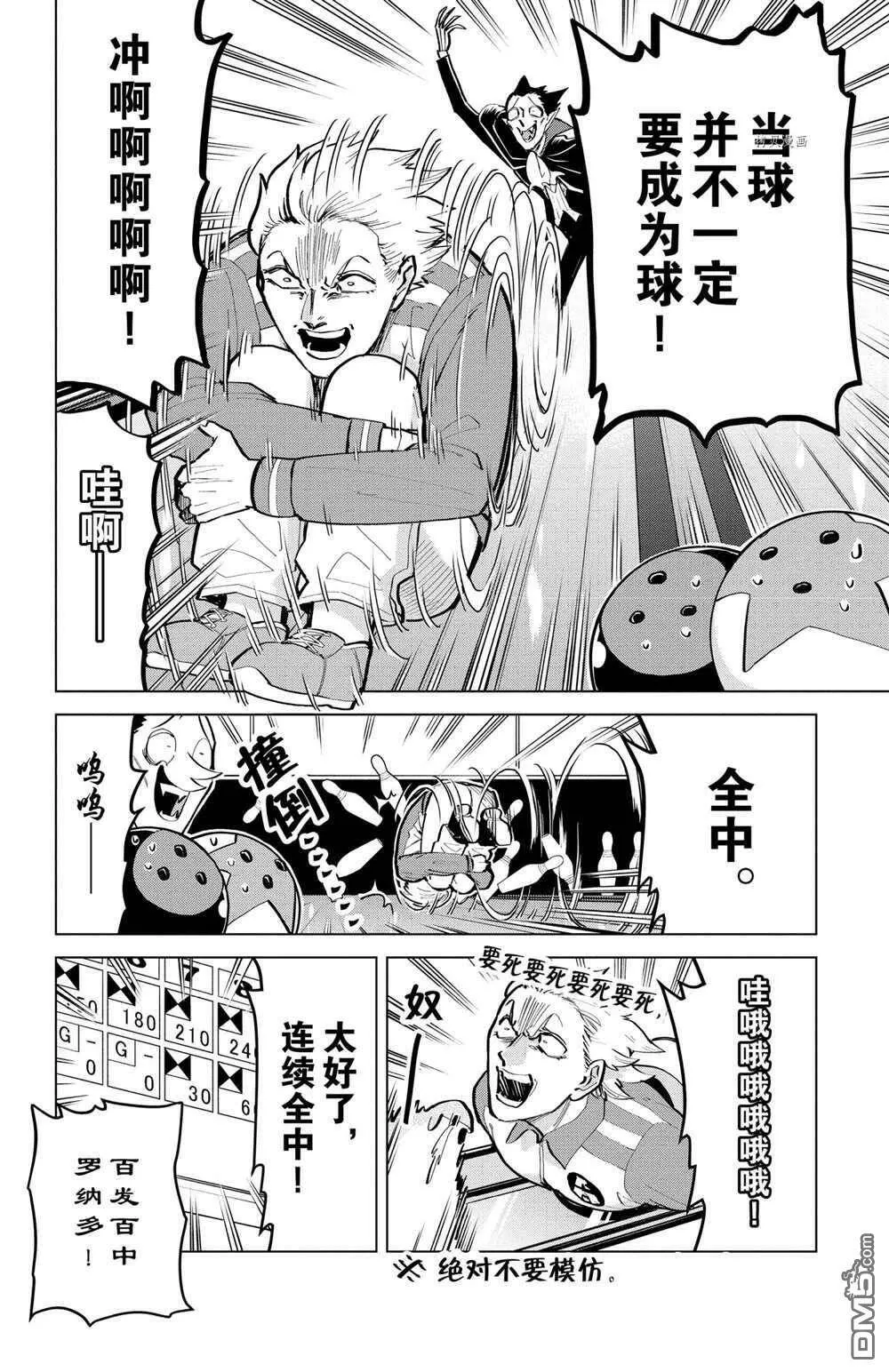 第164话 试看版  第10页