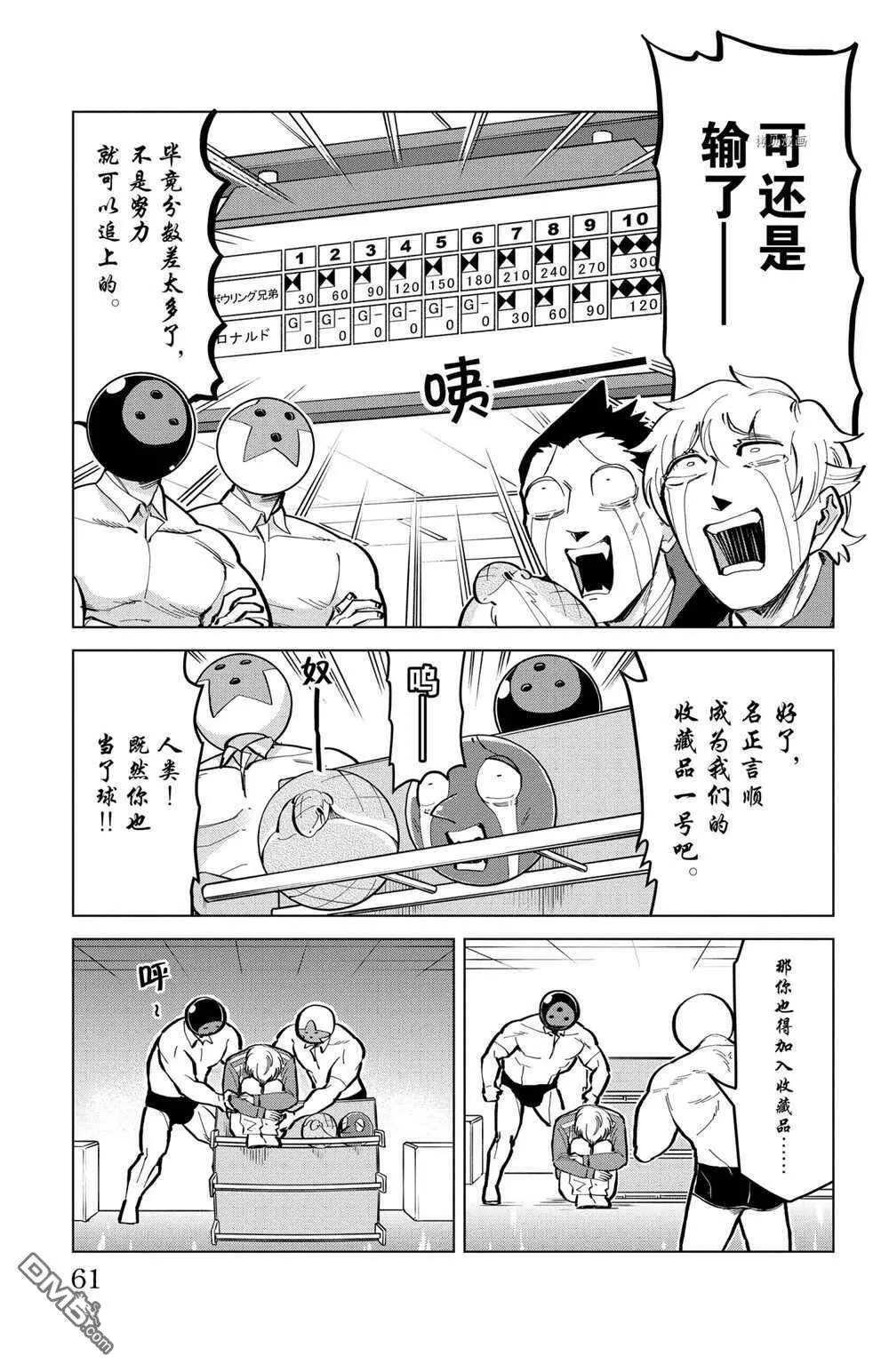 第164话 试看版  第11页