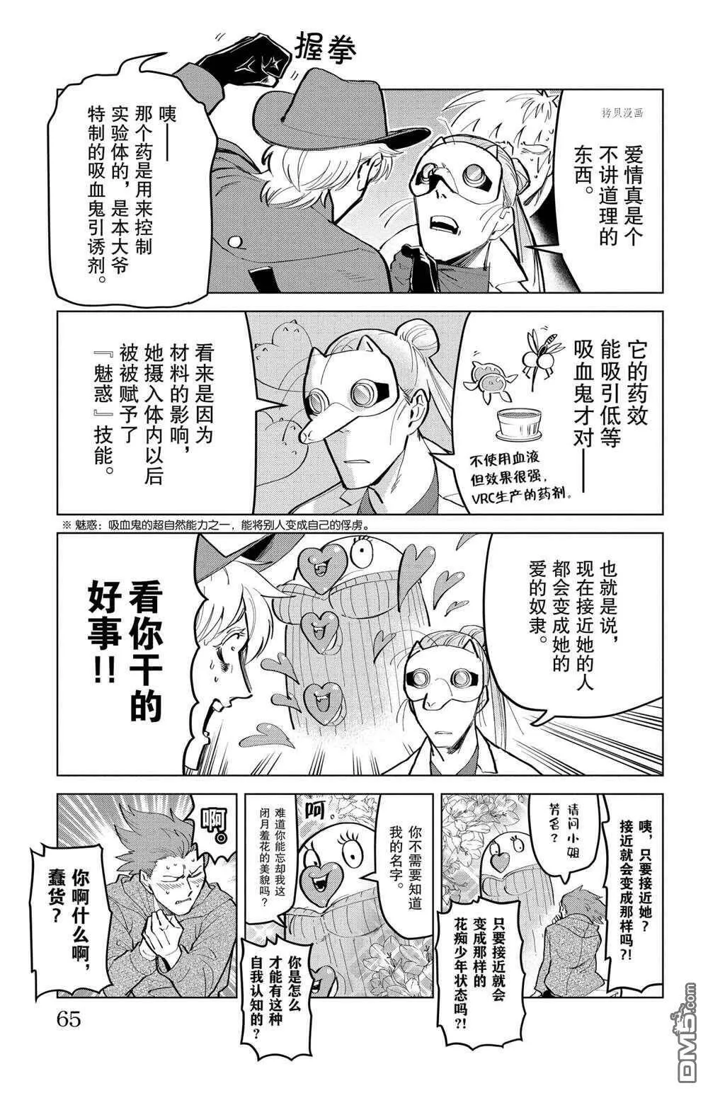 第165话 试看版  第3页