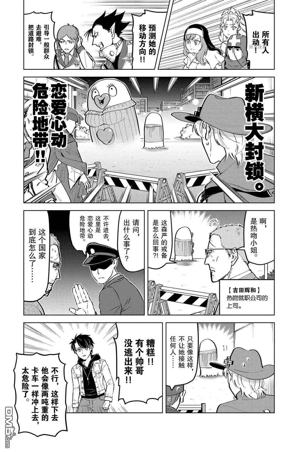 第165话 试看版  第5页
