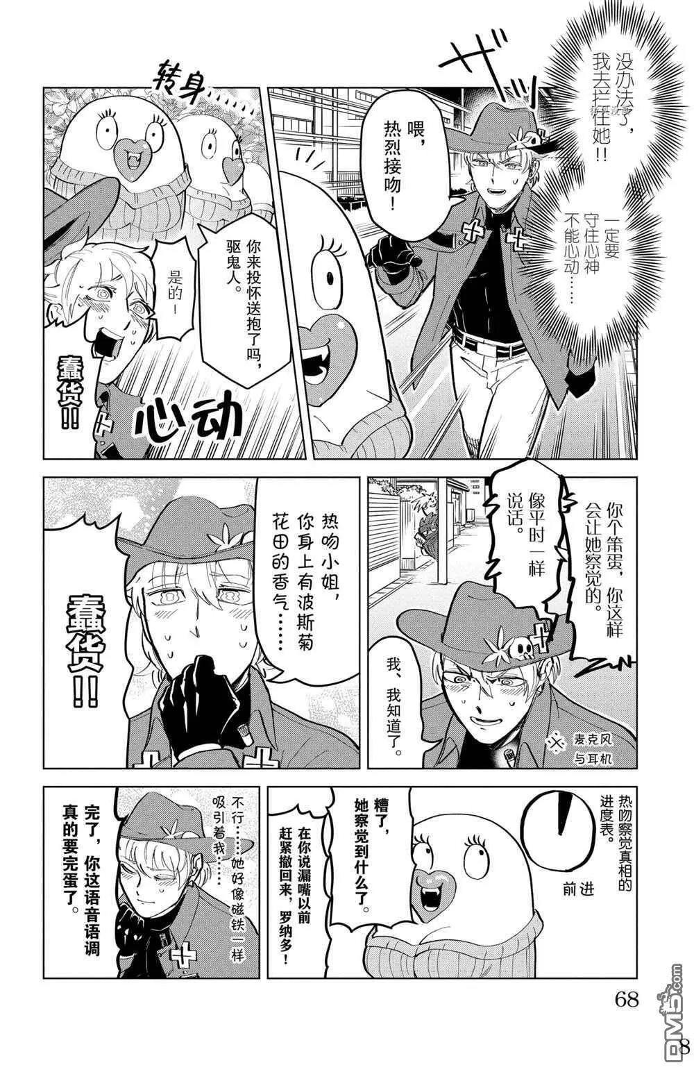 第165话 试看版  第6页