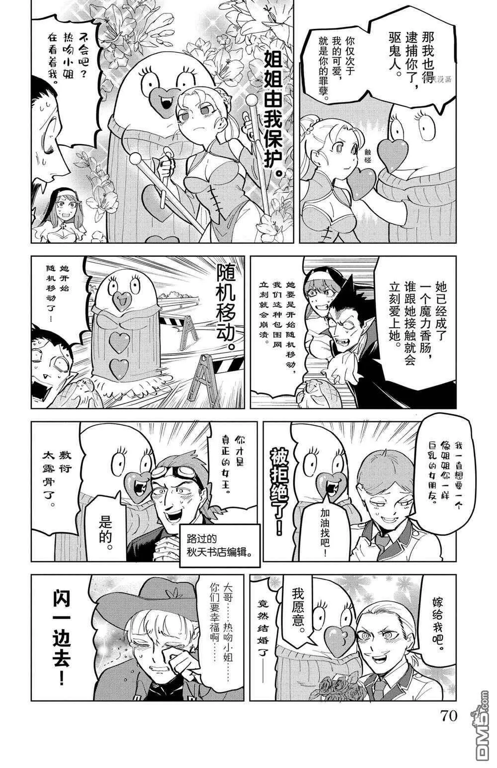 第165话 试看版  第8页