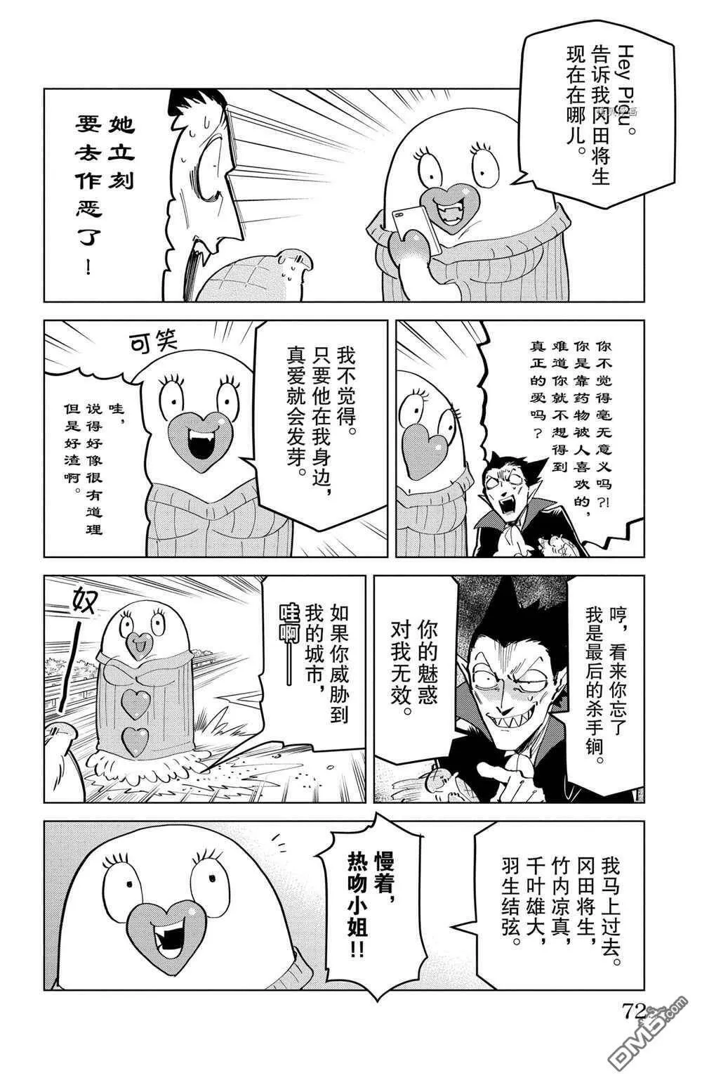 第165话 试看版  第10页