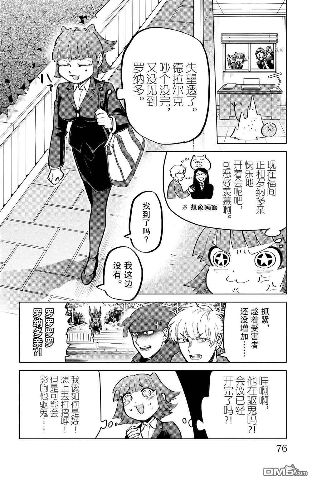 第165话 试看版  第14页