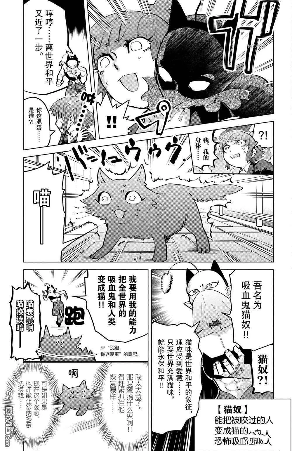 第166话 试看版  第3页